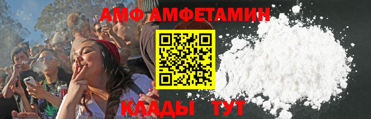 АМФЕТАМИН 97% Лысьва