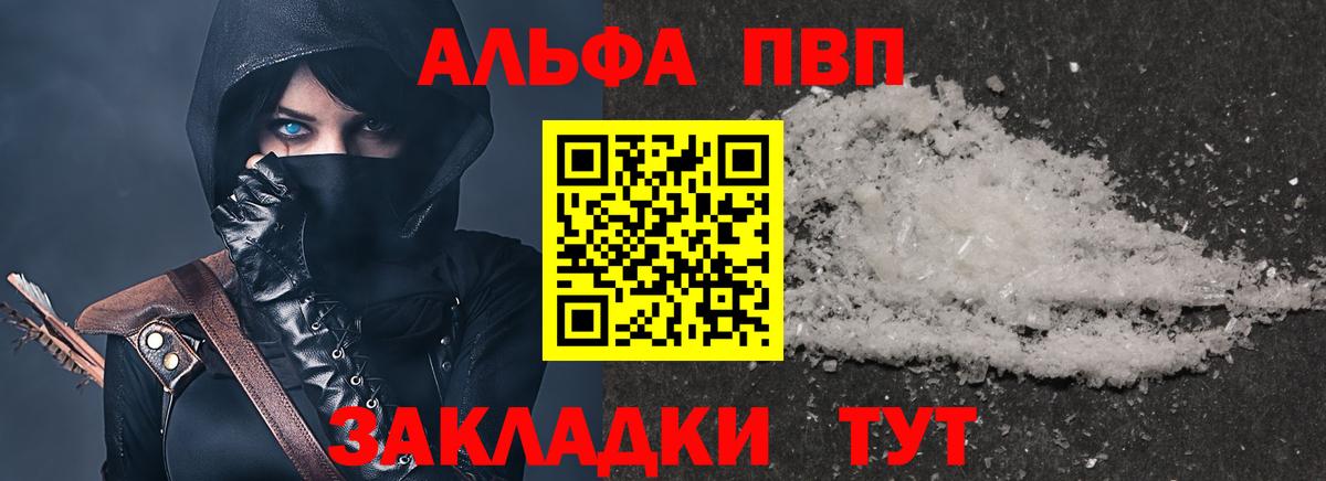 Alfa_PVP Crystall  Вход с VPN  A-PVP  Лысьва  Alpha PVP Соль 