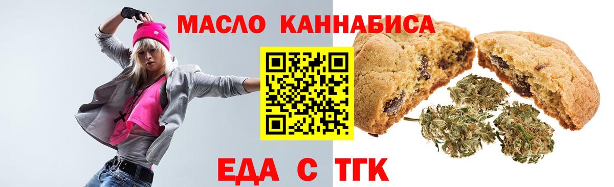 Лысьва  Печенье с ТГК конопля  Вход с VPN 