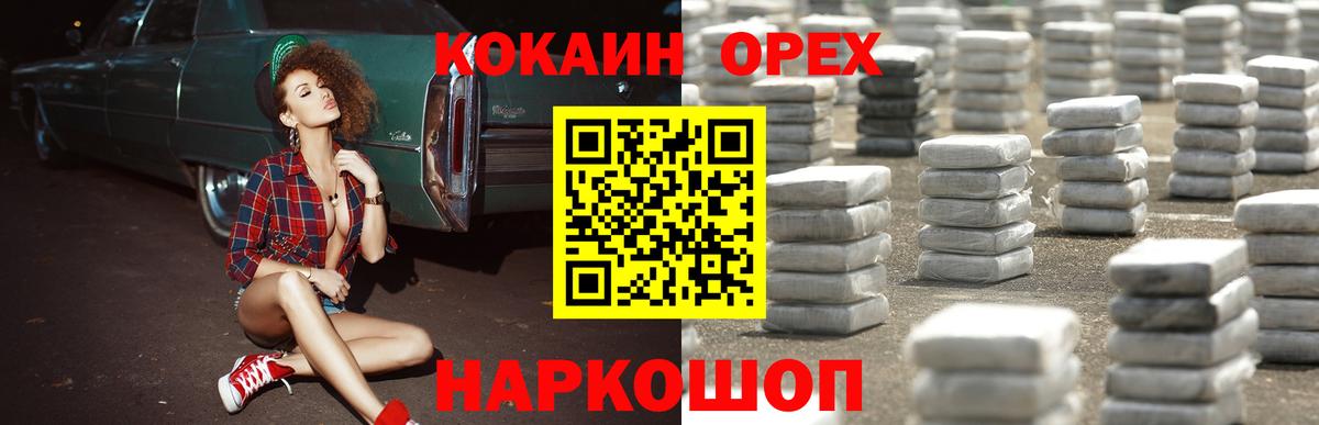 Лысьва  Cocaine VHQ  купить наркоту  Cocaine Колумбийский  Вход с VPN 