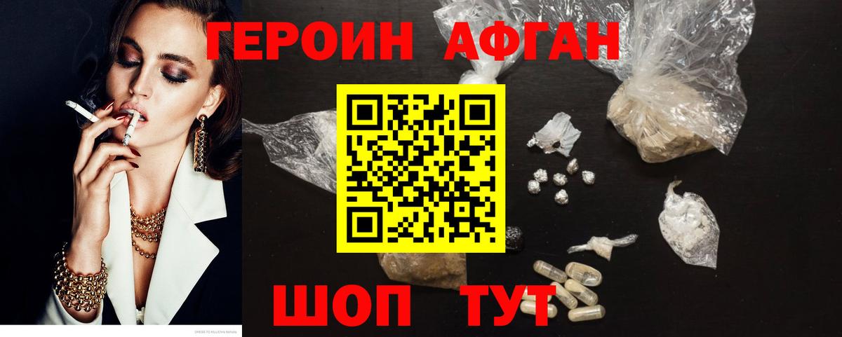 Лысьва  Героин афганец  Вход с VPN 