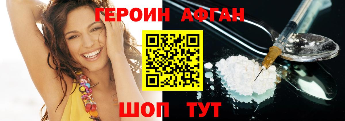 Героин гречка Лысьва
