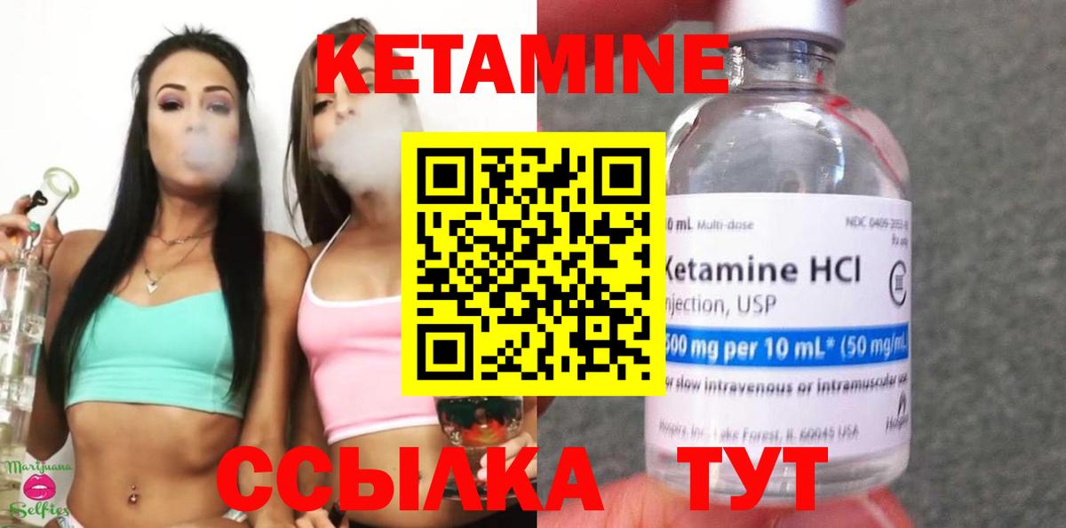 Лысьва  Кетамин ketamine  omg как зайти  Вход с VPN 