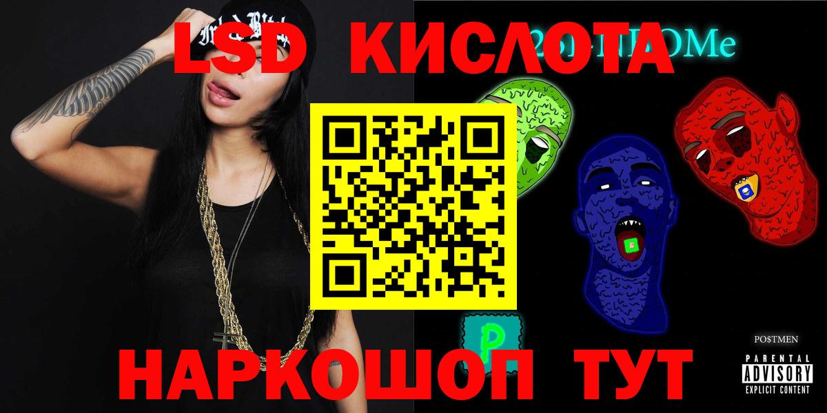 Лсд 25 экстази кислота Лысьва