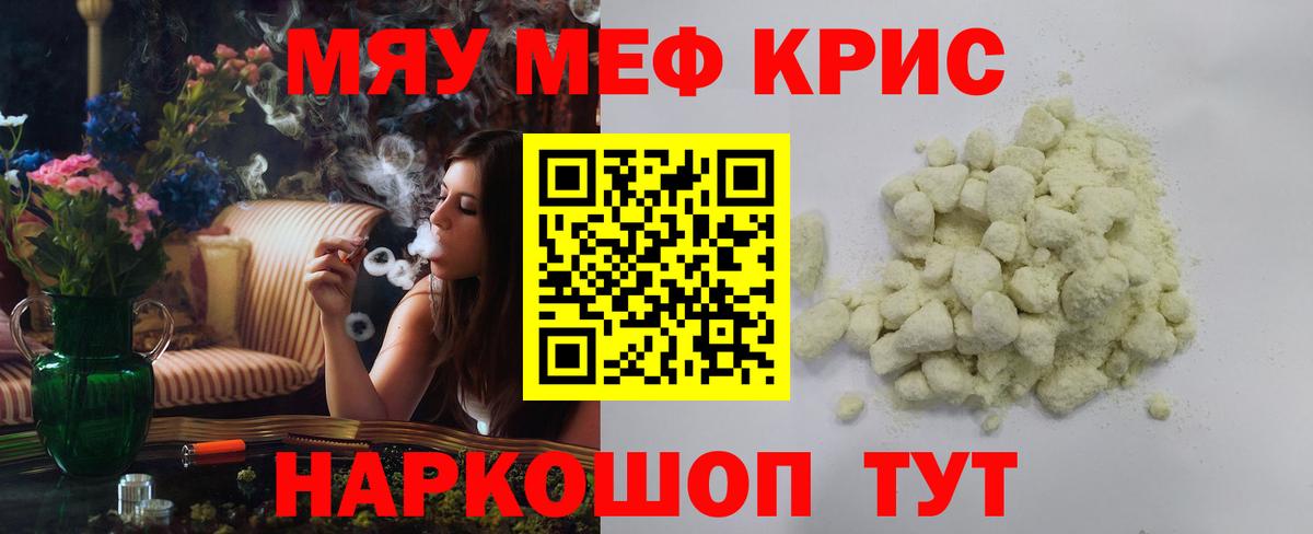 Лысьва  Меф мука  МЯУ-МЯУ  Вход с VPN 
