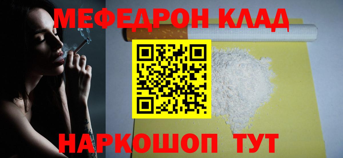 Мефедрон мука Лысьва