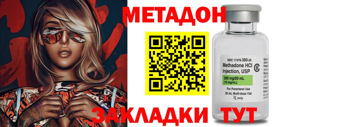 Метадон белоснежный  МЕТАДОН белоснежный  Лысьва  кракен   Вход с VPN 