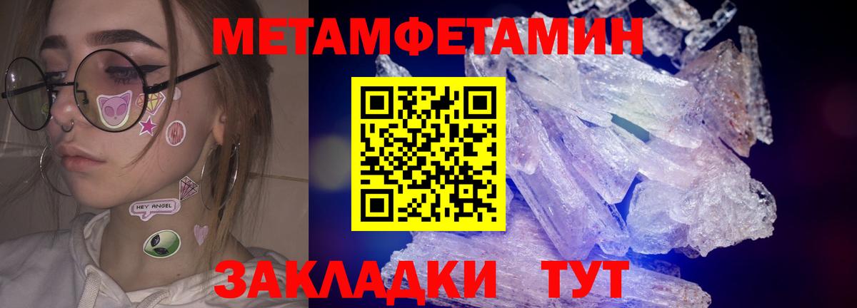 Лысьва  МЕТАМФЕТАМИН мет  Вход с VPN 