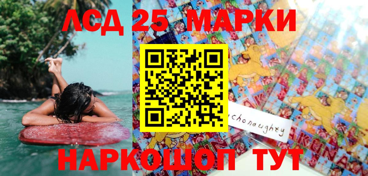 Лысьва  Наркотические марки 1500мкг  Наркотические марки 1500мкг  Марки 25I-NBOMe  Вход с VPN 